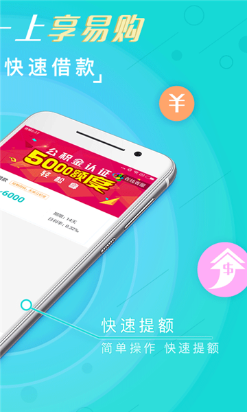 好享易购app下载官网苹果版安装  v1.0图2