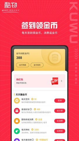 酷物  v1.1.11图1