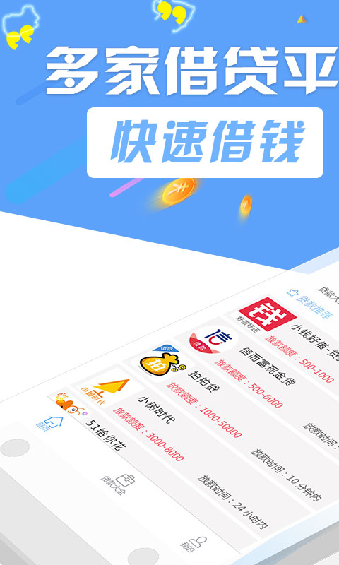 牛牛贷款手机版  v1.0图3