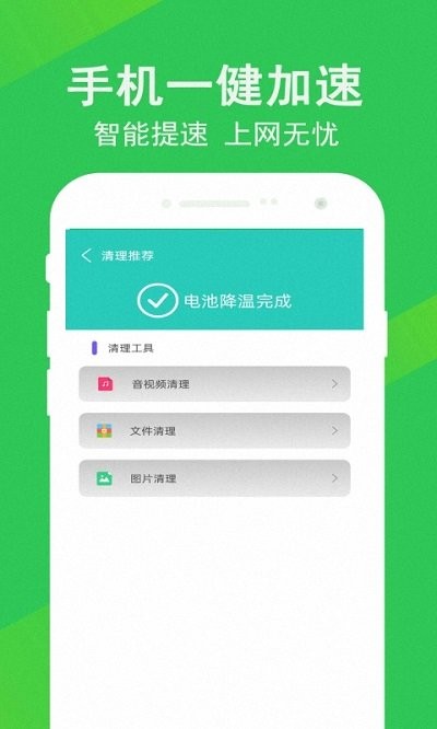 清理大师先锋  v1.0.5图3