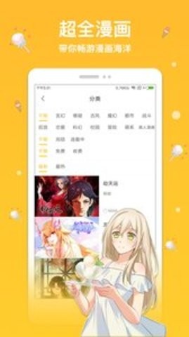 抖阴漫画免费韩漫最新版  v1.0.2图3