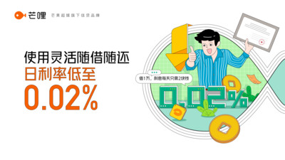 芒哩借款app