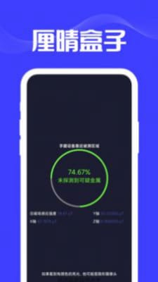 厘晴盒子