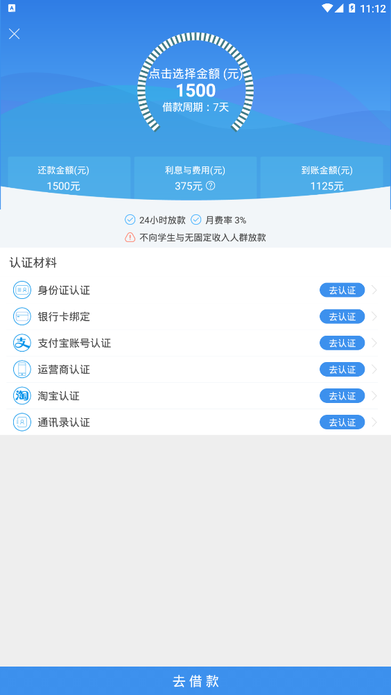 曙光贷安卓版