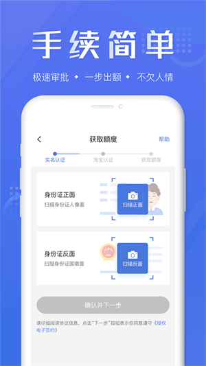 蓝箭分期  v1.0图1