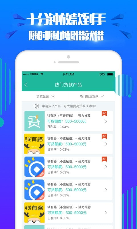 开心分期app下载安装  v2.0图3