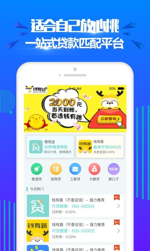 开心分期免费版  v2.0图2