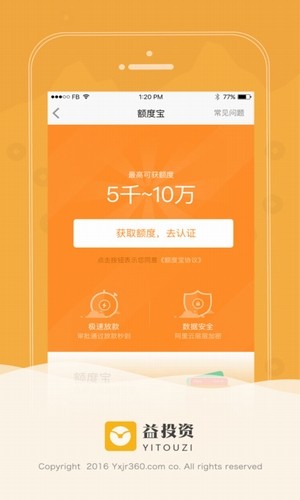 益秒到借款  v2.4.4图1