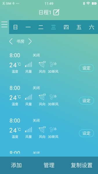 金制空气  v4.3.3图3