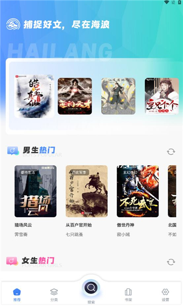 海浪书屋app下载安装手机版最新版本