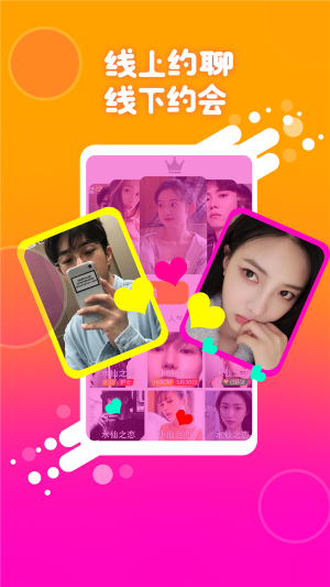 同城伴聊  v2.5.1图3