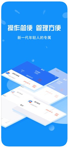 宏通快贷  v3.0.0图2