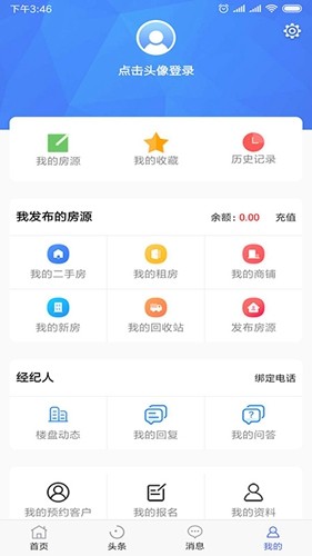 郴房网  v6.24.8图3