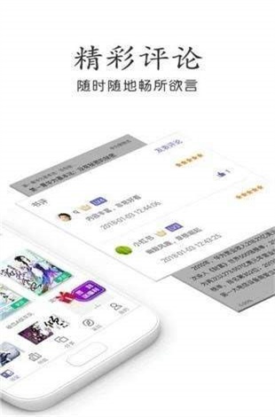 奇书网免费下载全本完  v3.1.8图2