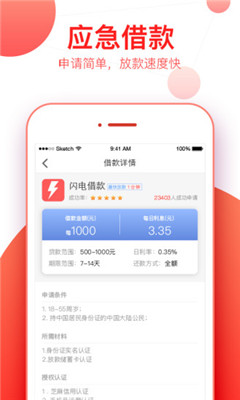 金枪鱼贷款2024  v1.0图1