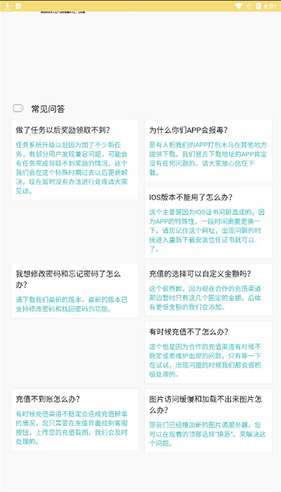 宝岛漫画  v6.3.0图2