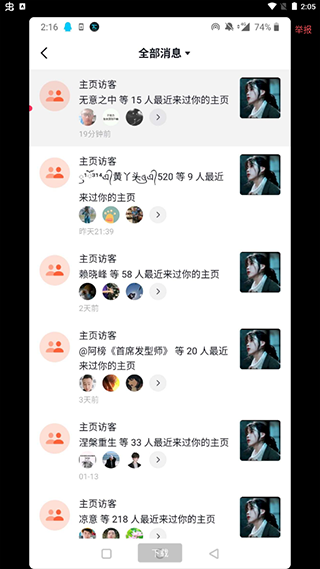 抖音涨粉助手引流爆粉神器  v8.8.22图1
