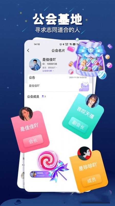 乐多语音手机版下载官网