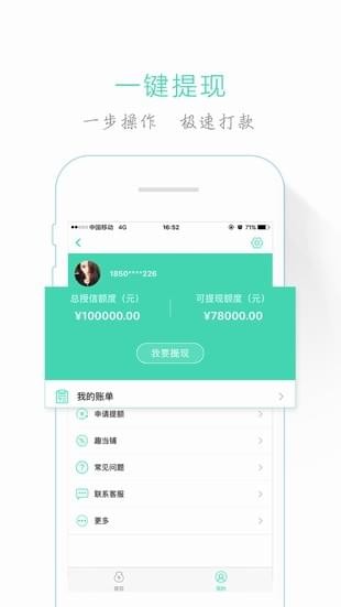 取点app  v1.5.3图2