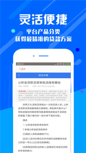 借钱花花  v5.1.2图3