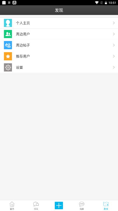 私塾学堂官网speak  v1.0.7图2