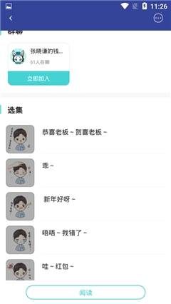 稀饭动漫最新版免费观看  v2.1.2图1