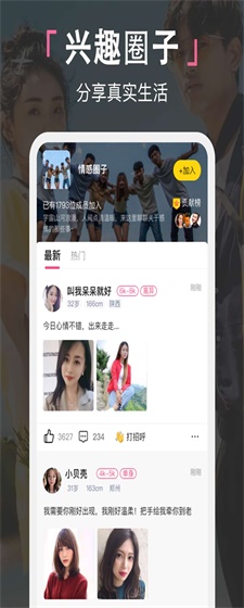 喜堂相亲  v2.0图3