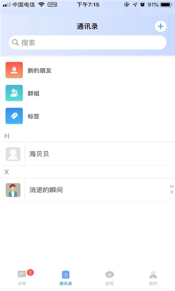 titalk最新版本2023  v1.0.0图2