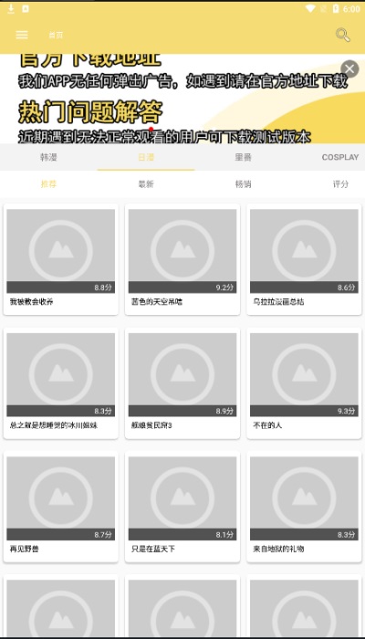 宝岛漫画安卓版下载安装  v6.3.0图4