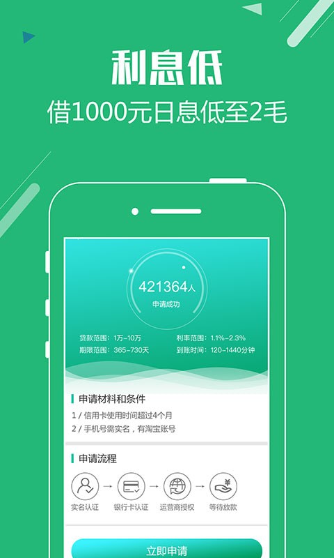 亿蓝宝  v2.4.0图1