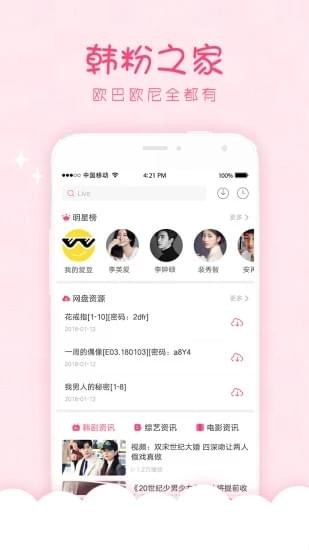 韩剧口袋  v1.0.0图3