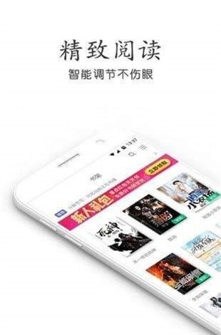 奇书网app免费下载官方  v3.1.8图3