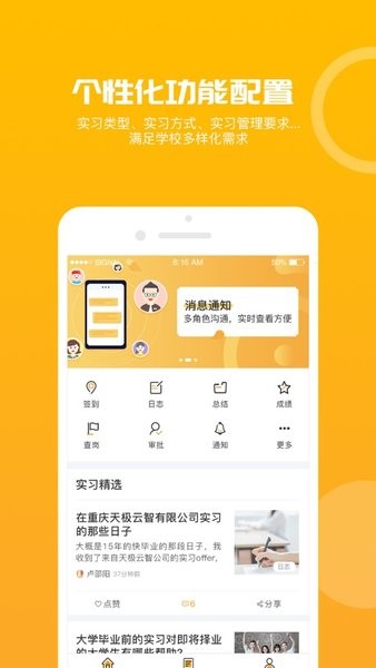 习柚  v4.3.0图1