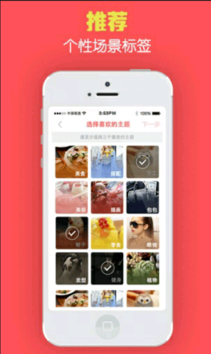 蜂蜜助手app最新版本下载苹果  v1.0.5图1