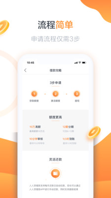 急用先锋借款