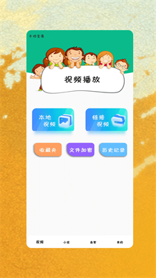 细狗视频最新版本更新ios  v4.1.2图3