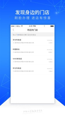 踏实消费ios  v1.1.1图2