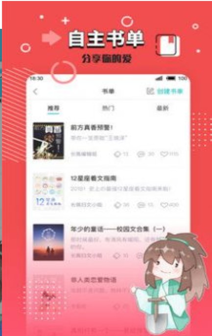 小强文学网安卓版下载安装  v1.3.16图2