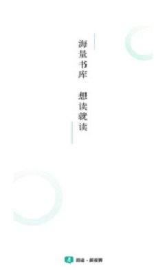 请看书app下载安装免费版苹果手机  v1.2.0图2