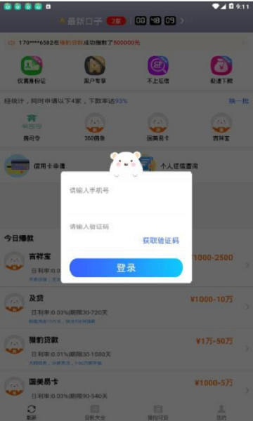 小钱多多手机版  v1.3图2