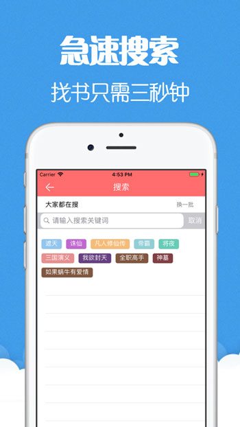 猫声有声小说旧版  v6.0.3图4