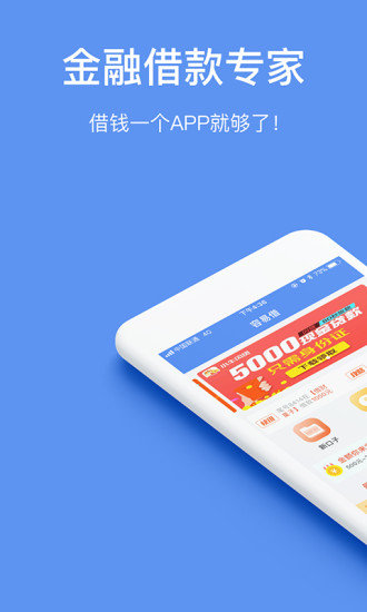 零秒贷app下载  v1.0.0图3