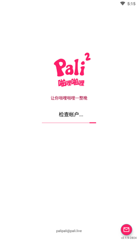 palipali2.city  v18.0图3