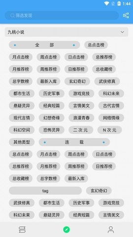 白菜追书下载  v1.0图1