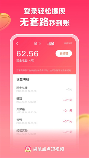 袋鼠点点短视频旧版  v2.0图2