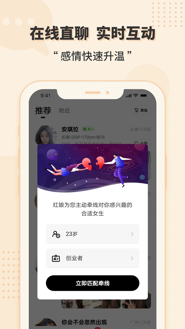 相会app官方最新版本下载安装苹果版手机  v1.0.0图2