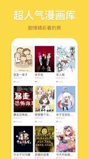 禁慢天堂appapp  v1图1