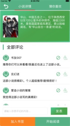 书友看书‪阁手机版  v1.02图2