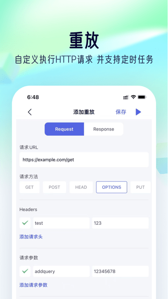 stormsniffer抓包工具.apk  v1.0图1