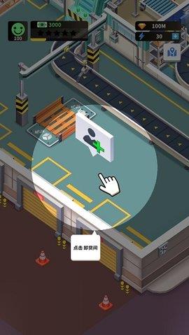 疯狂的生产经理  v1.0.59图3